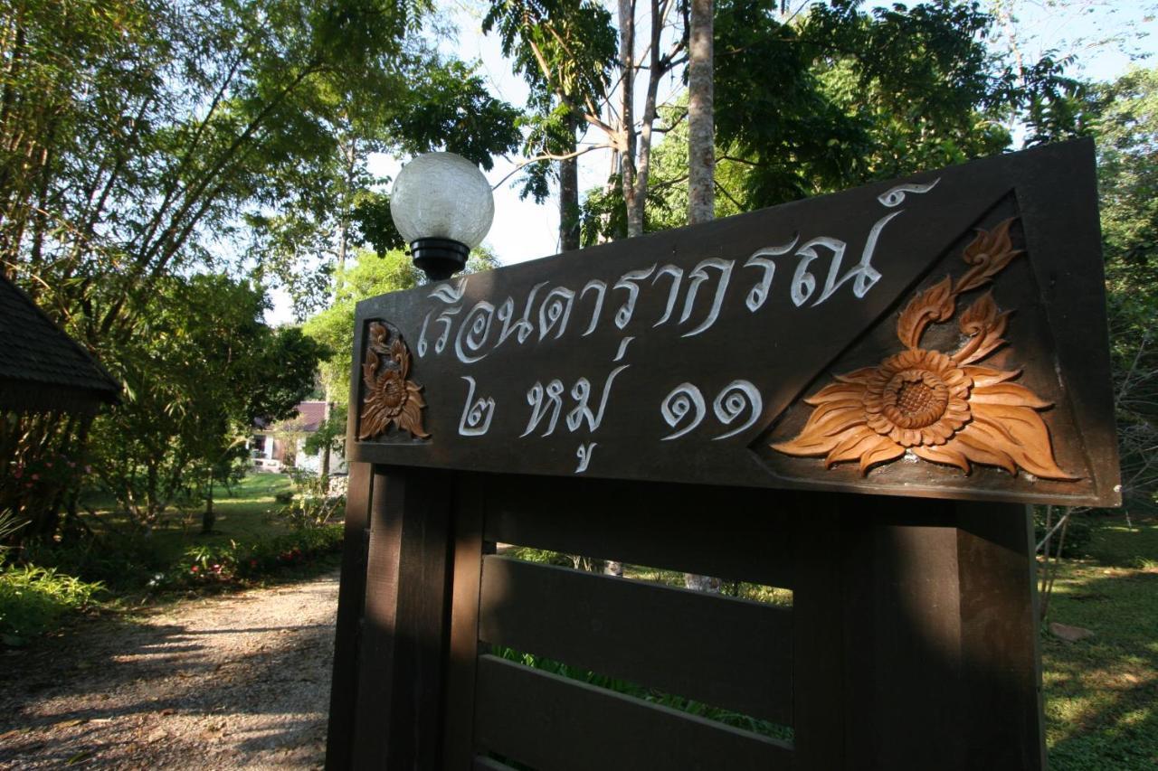 Darakorn Hill *